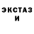 Экстази 280 MDMA Thermo Man