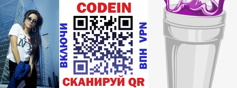 кракен сайт  наркота  Кадников  Codein напиток Lean (лин) 