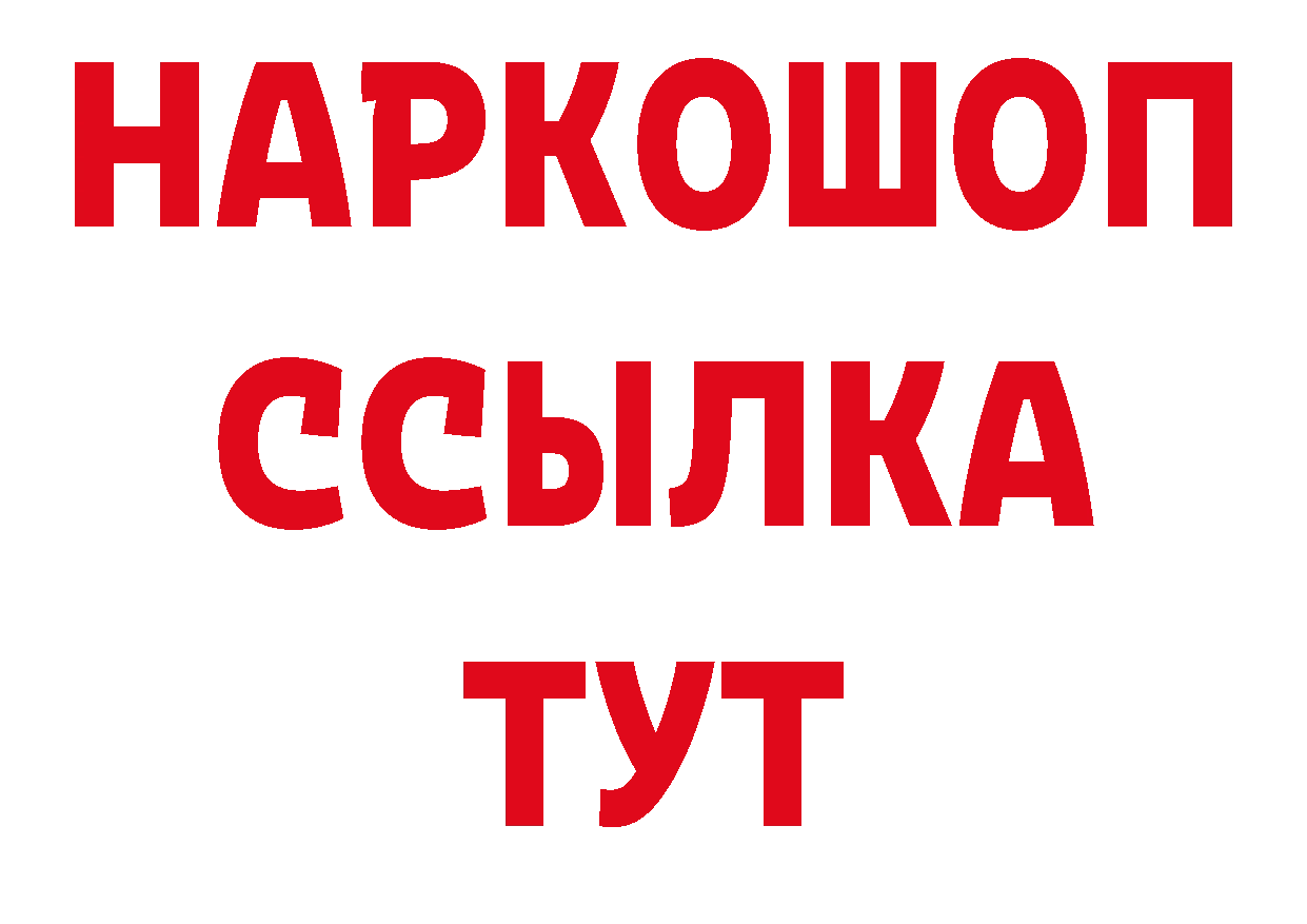 Амфетамин Розовый как войти площадка МЕГА Кадников