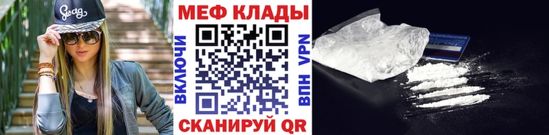 Меф мяу мяу  магазин продажи   Кадников 